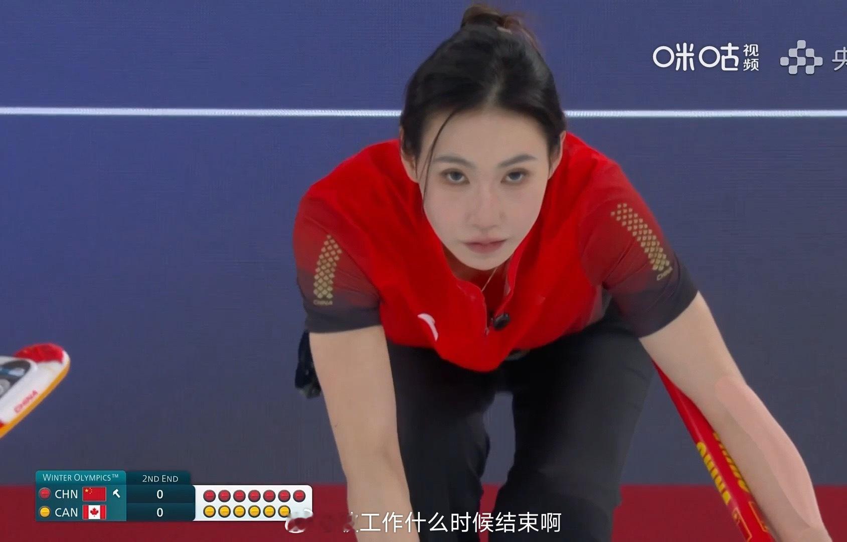 中国冰壶女队5比10不敌加拿大 📍『2026米兰冬奥会』女子冰壶循环赛🥌中国