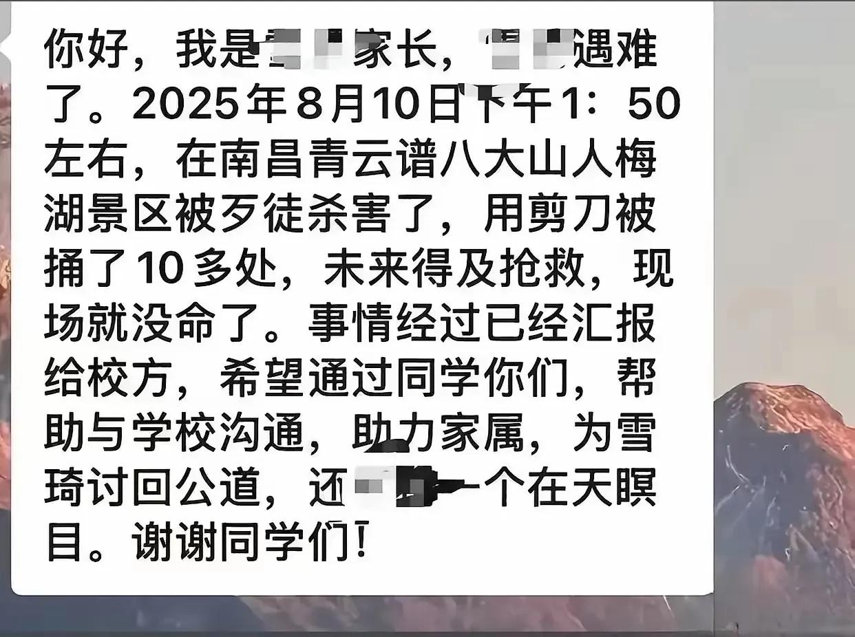 江西被害姑娘家长欲讨回公道！

养大一个女儿多不容易，还出落的如此有出息，想不到
