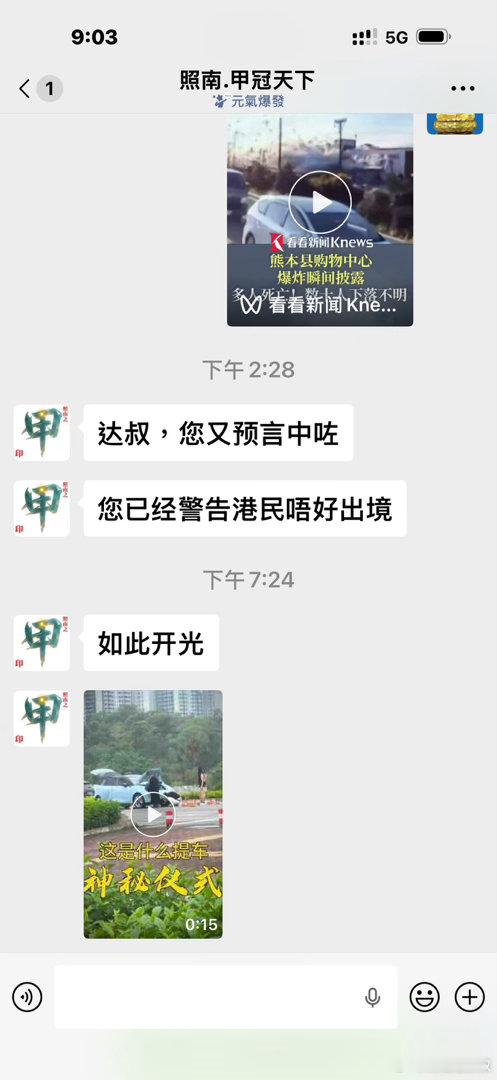『疾草知風勁』國之將亡必多妖孽！國運與他們的領導人運氣有息息柏關。當街市疫苗不顧