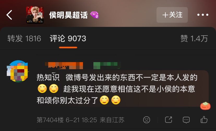 和颂你别太过分了