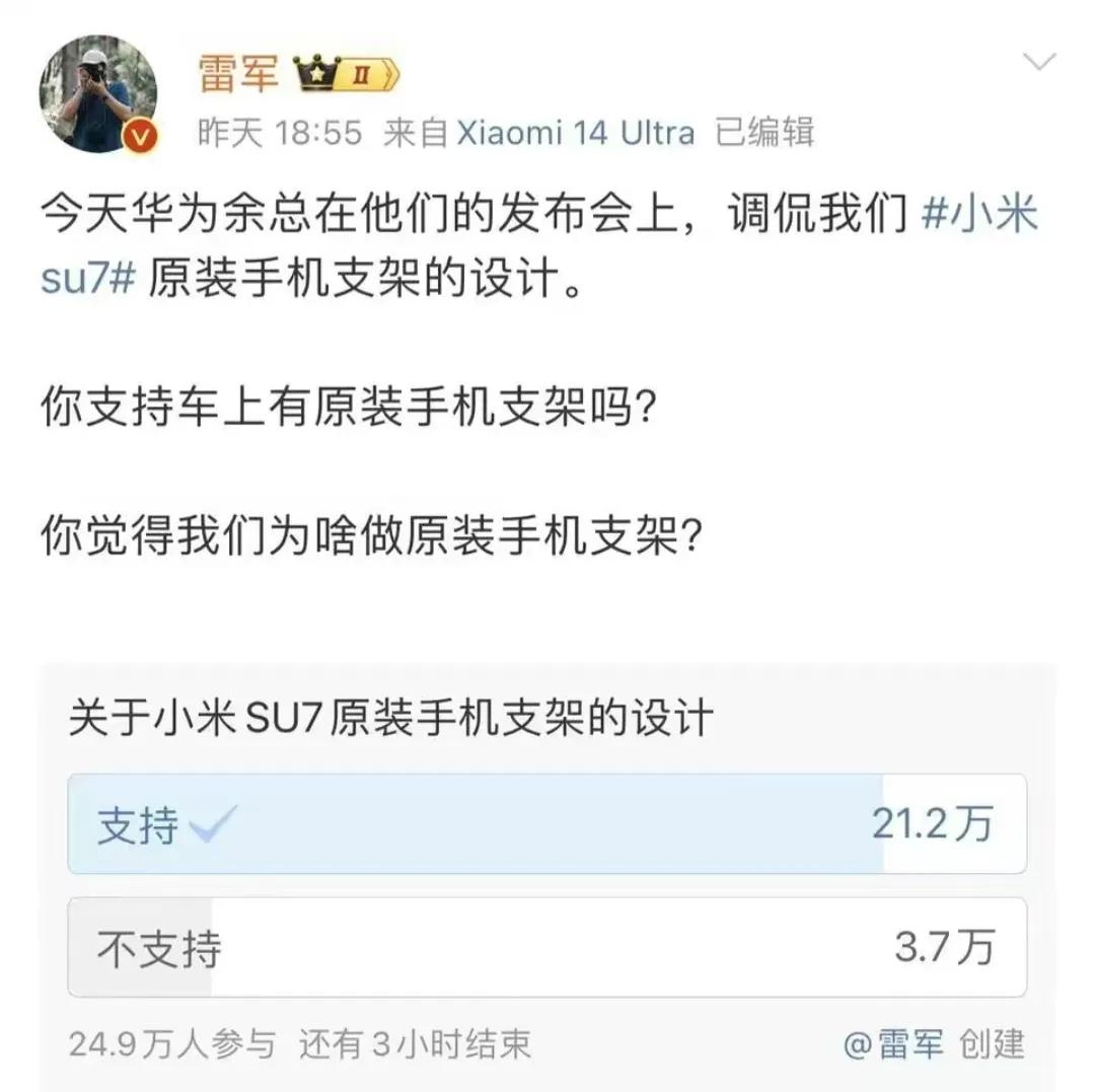 #春日生活打卡季# 
   近期，雷军和余承东在网络上关于汽车，手机支架的问题交