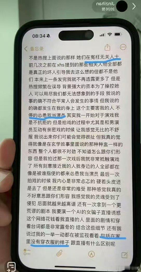 金子涵直播否认提到的人是秦岚 金子涵亲自发声划清和秦岚的关联，否认提到对方，希望