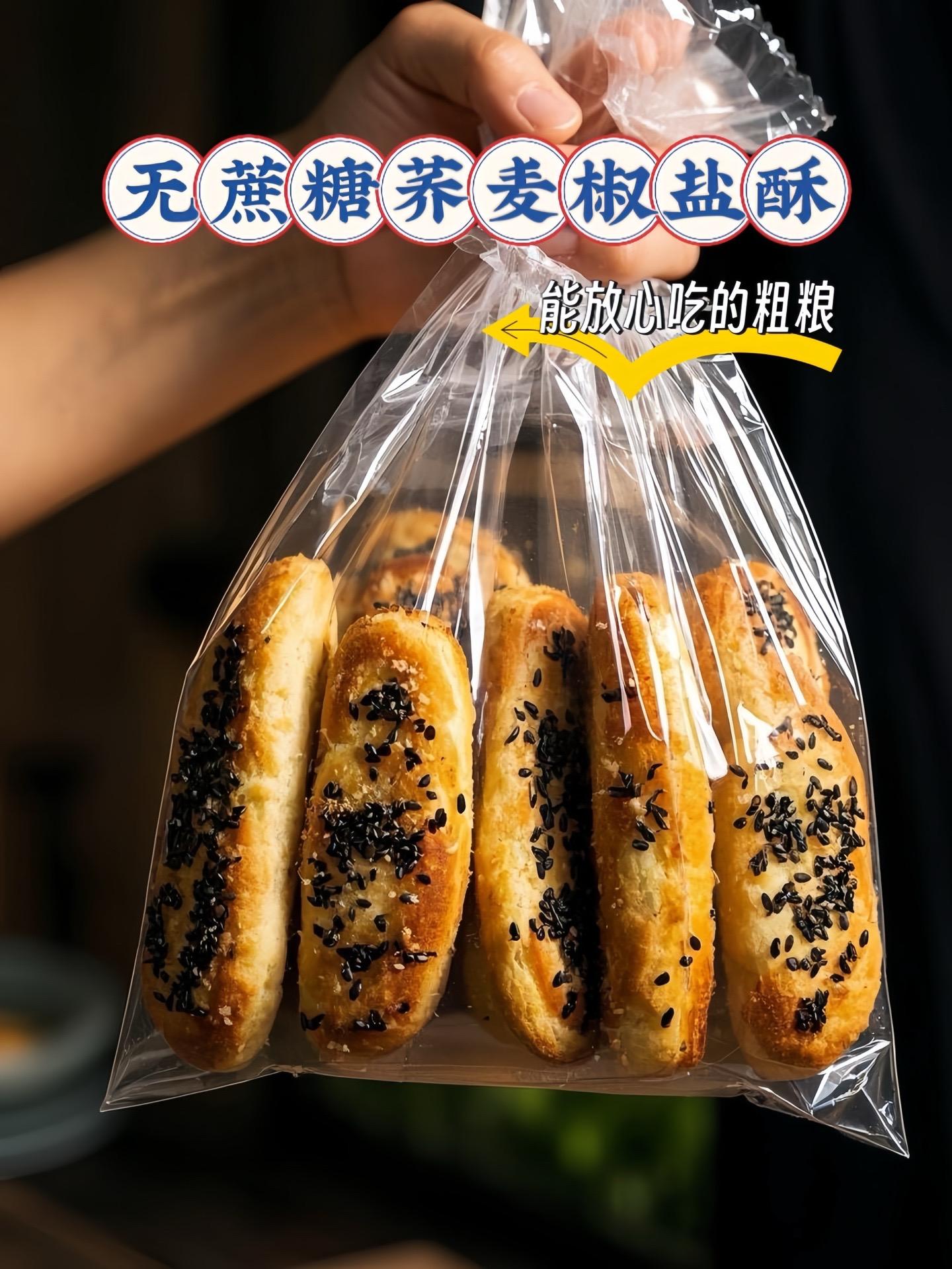 追剧搭子又添新宠：无糖荞麦椒盐酥。怕胖星人闭眼冲！这款无糖荞麦椒盐酥...