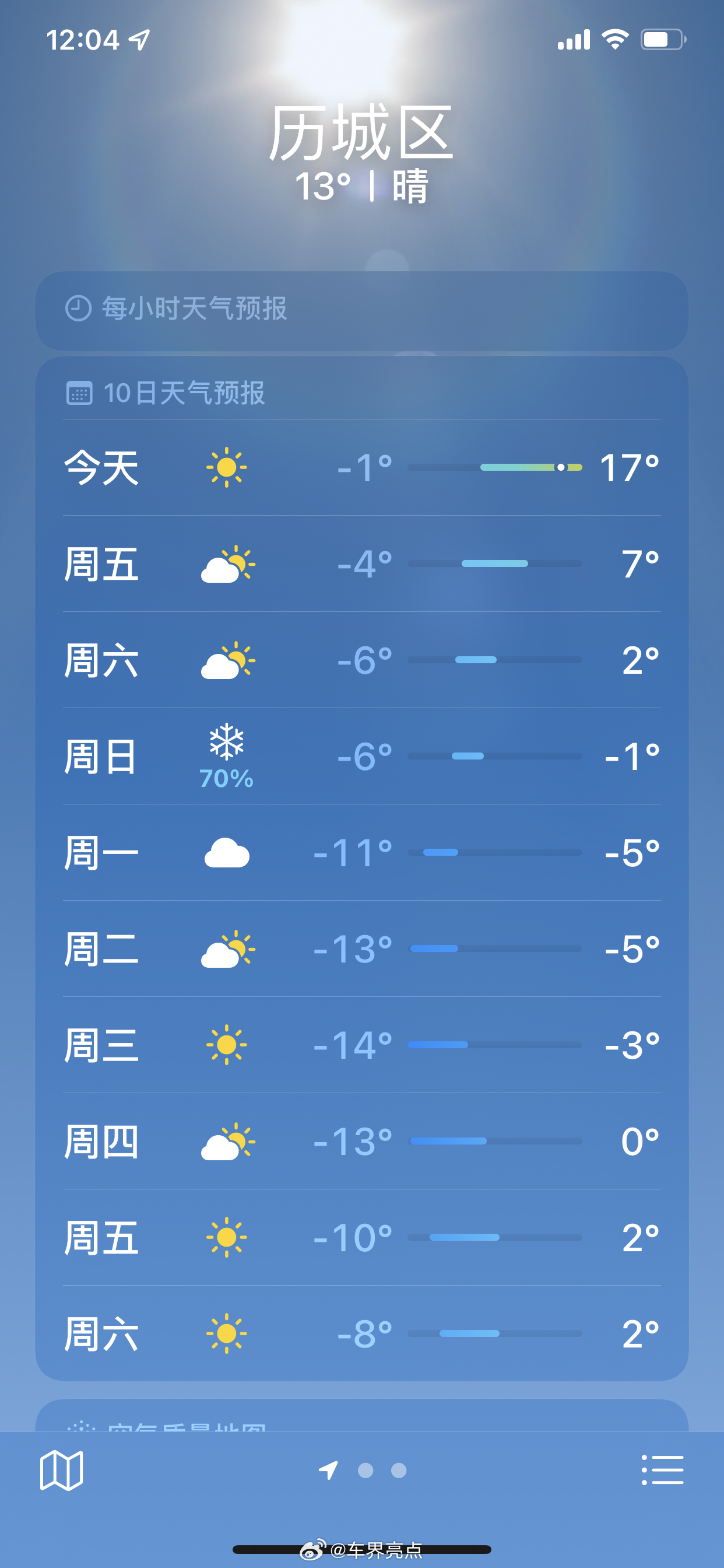 17度假春返照车界亮点 济南