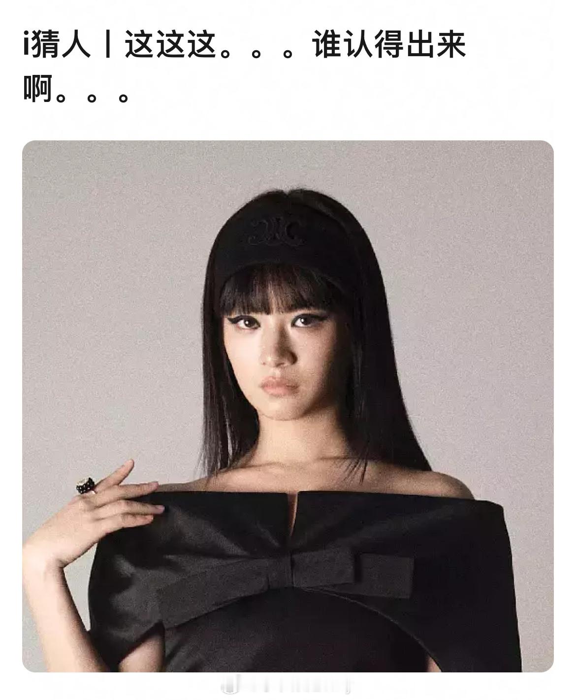 真的认不出来[傻眼] ​​​