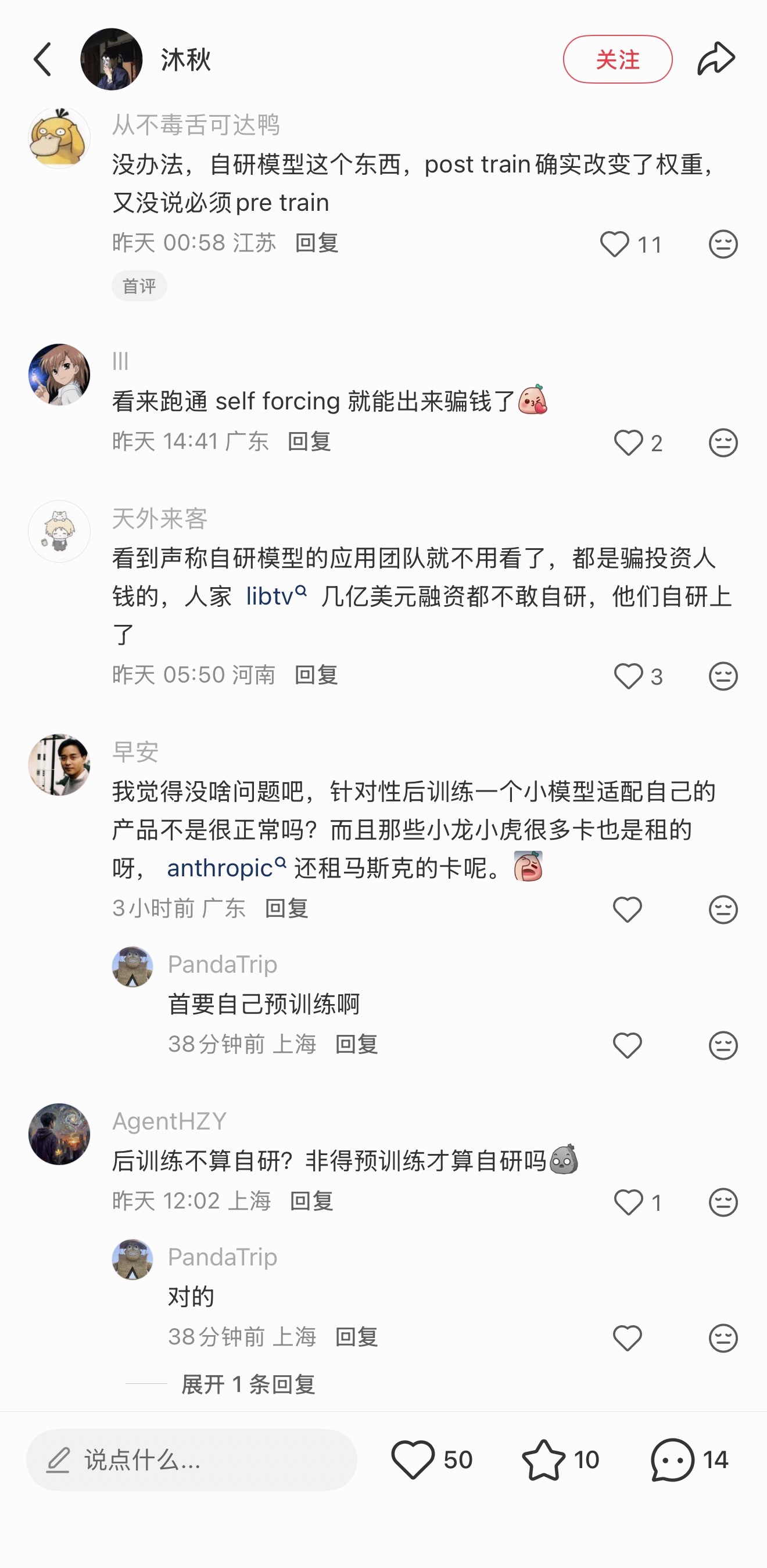 网友爆料某字节系创始人大谈自研模型，实际卡数量只有两位数，还是租的阿里云的[柯基