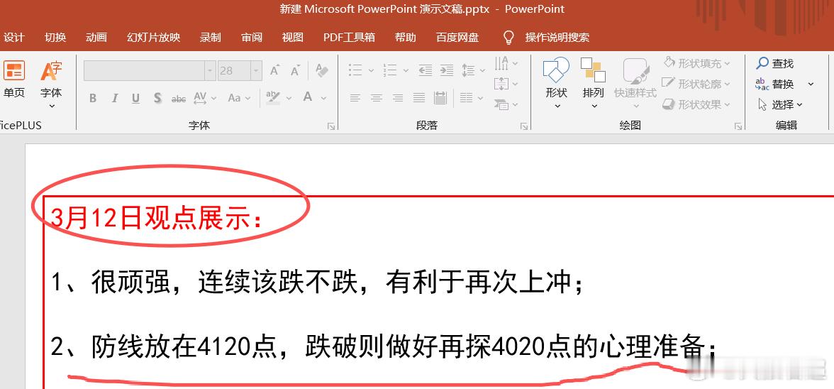 刚才传错图了这波回落时间好长啊，没有什么抵抗，红盘不了今天。其实就算红盘也得等着