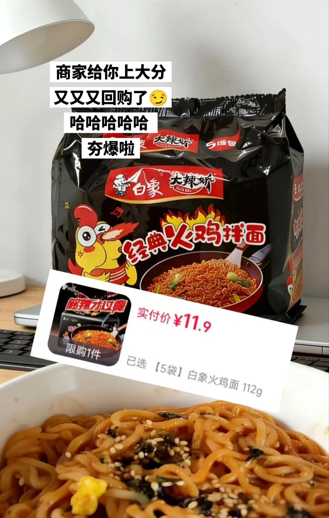 5包白象火鸡面你看看才啥价。
