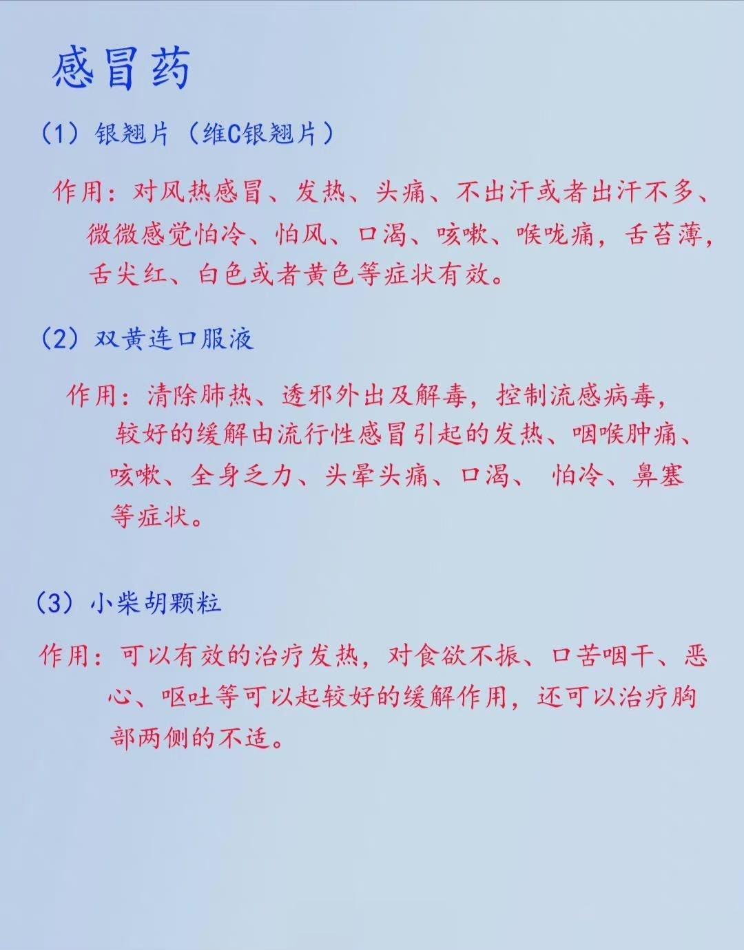 很多人会在家中备一些中成药，以备不时之需！但要准备哪些药，又能治哪些病，相信都不