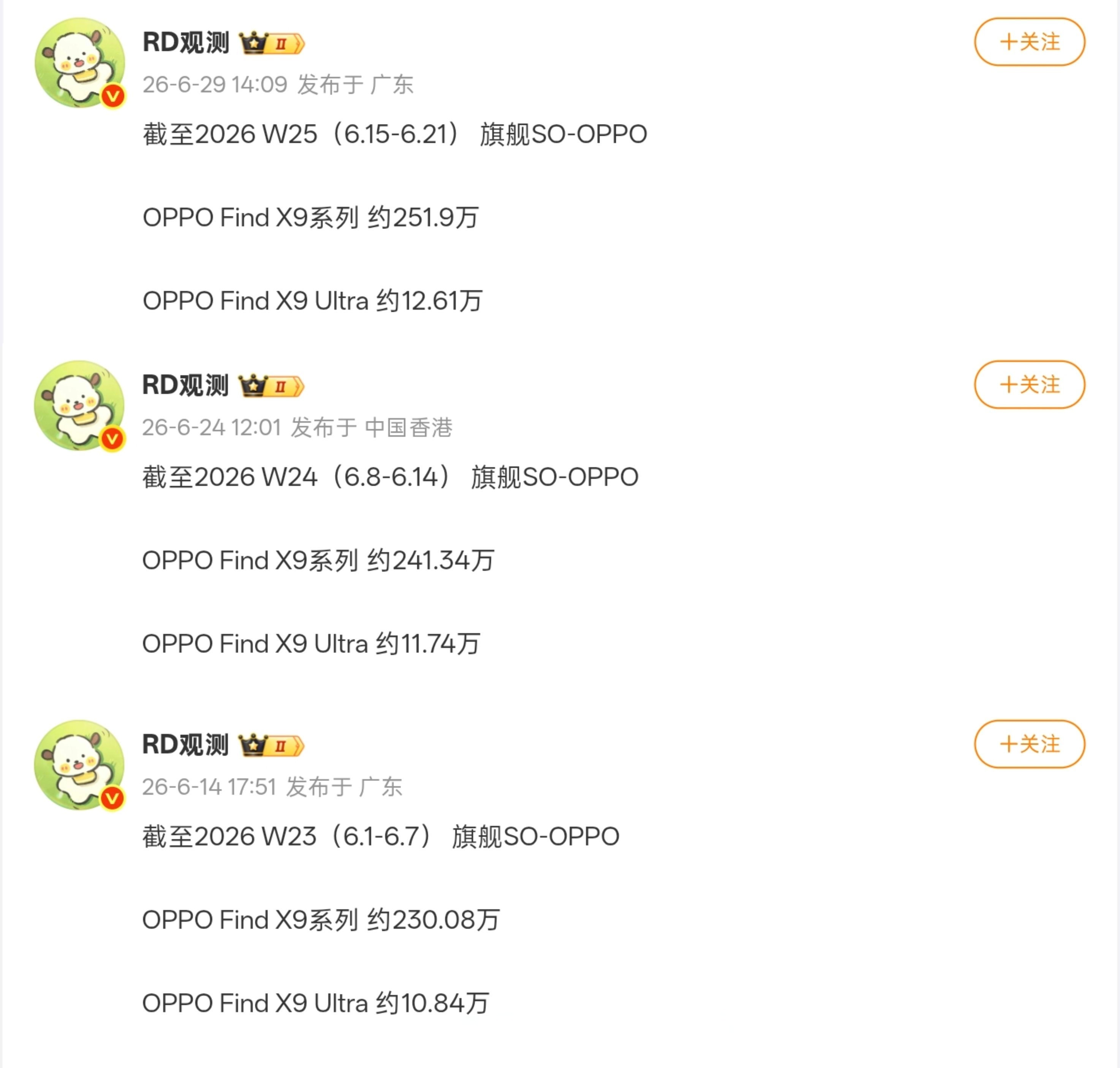 ！？？OPPO Find X9系列厉害啊 