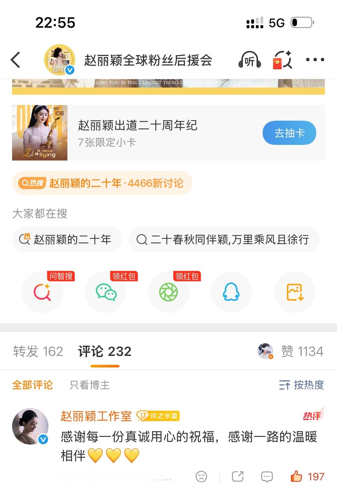 工作室回复了全球应援汇总那条耶 