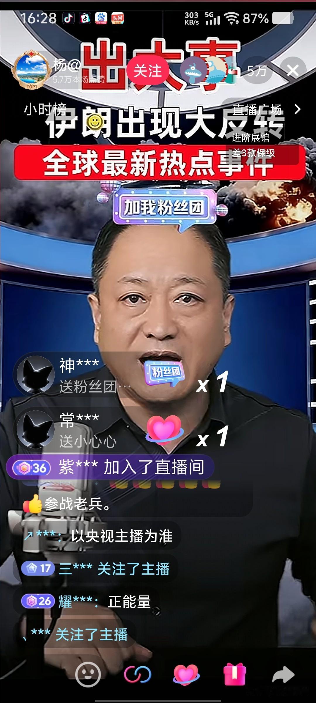 谈天说地论国际~网络人才多啊！
以色列、美国对伊朗开战以来，我们的网络里突然出来