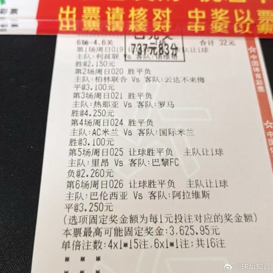 红单，收米大哥今晚又加餐 