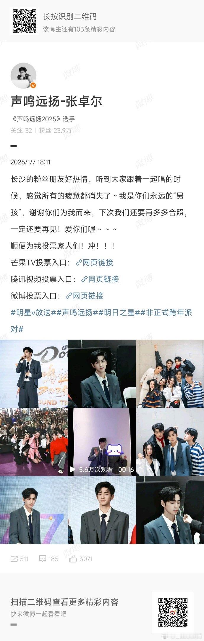 人生镜头和张凌赫菀菀类卿了跨年后台偶遇张凌赫本赫！卓尔这波操作直接拍出