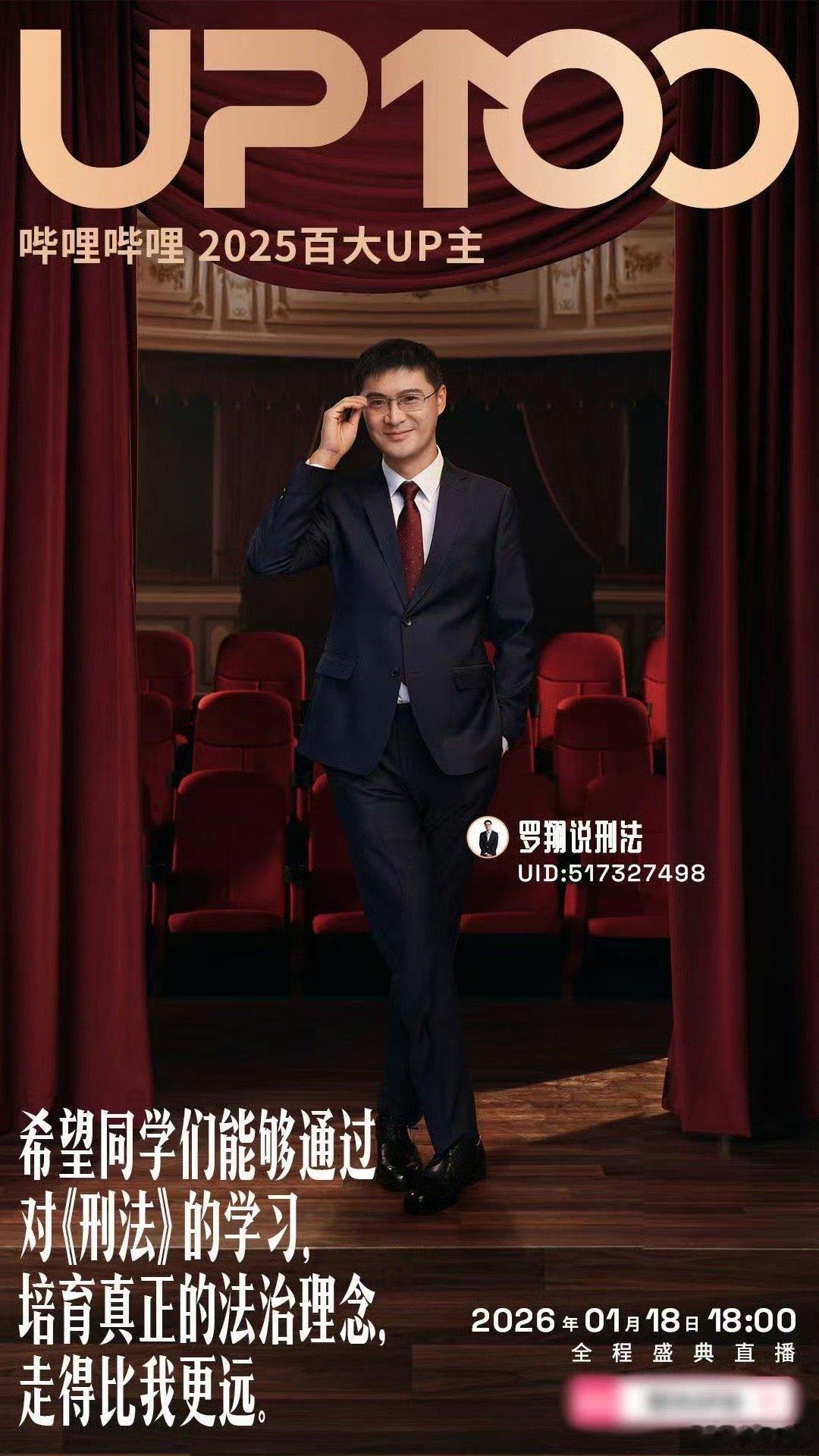 百大UP主费加罗大片 时尚界终于发现这片宝藏！罗翔老师用学术威严驾驭丝绒西装，老