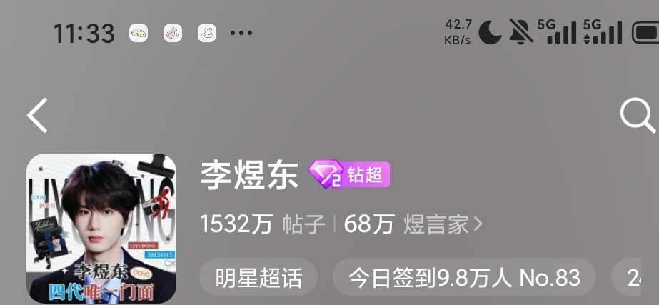 还有半个小时，签到能到10万吗？ ​​​