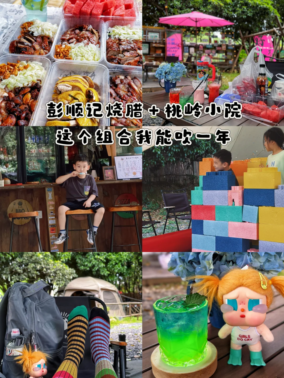 长沙市区半小时车程桃岭小院周末躺平式遛娃