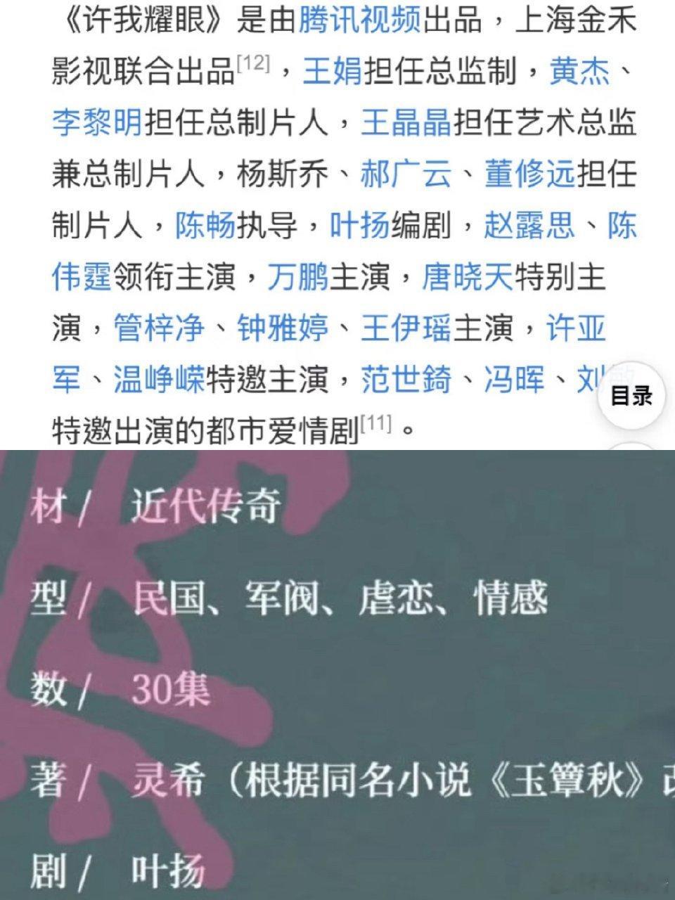 玉簟秋许我耀眼同个编剧希望玉簟秋也能延续这种高水准[爱慕][good] 编剧的风