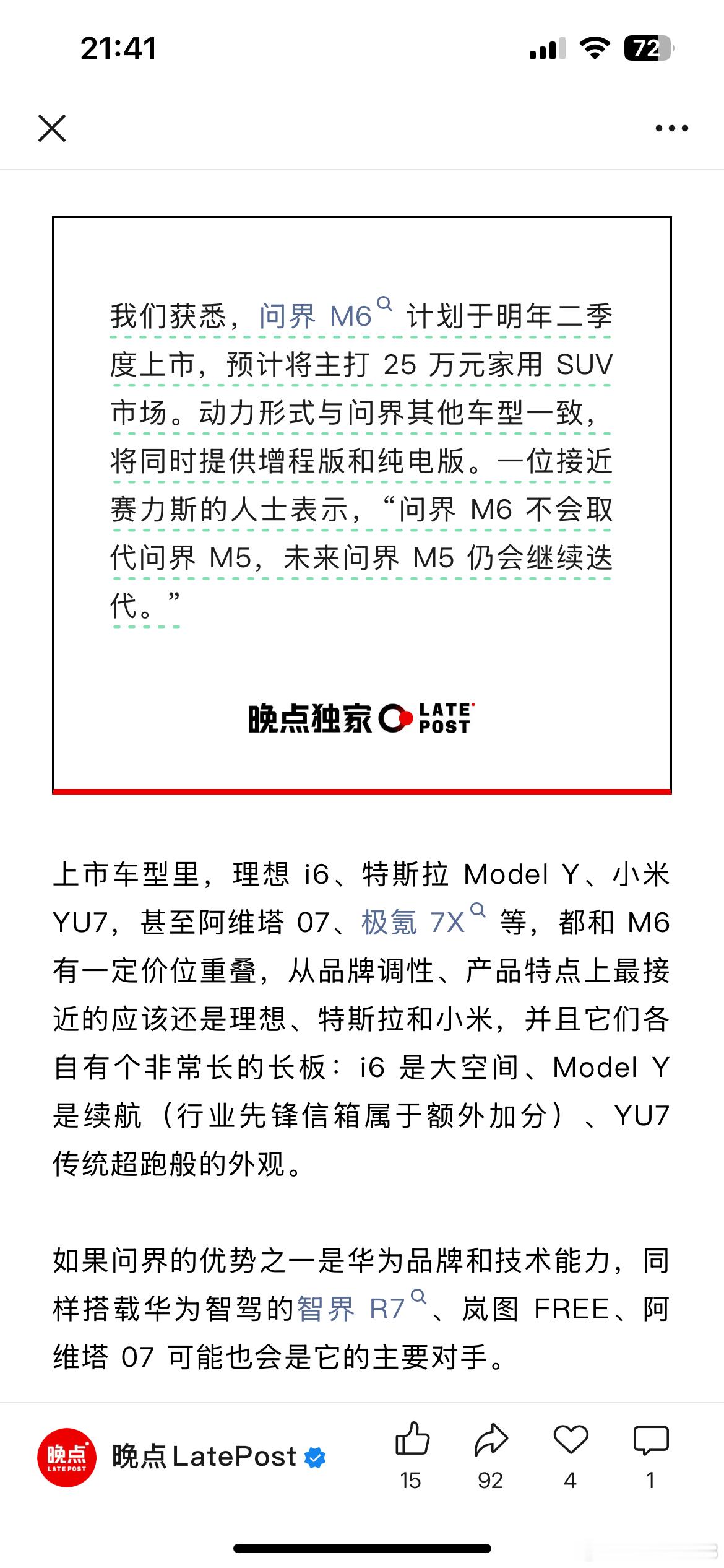 20万以下市场，间隔3万布局车型有必要，20万以上也有必要嘛？不太理解如果晚点报