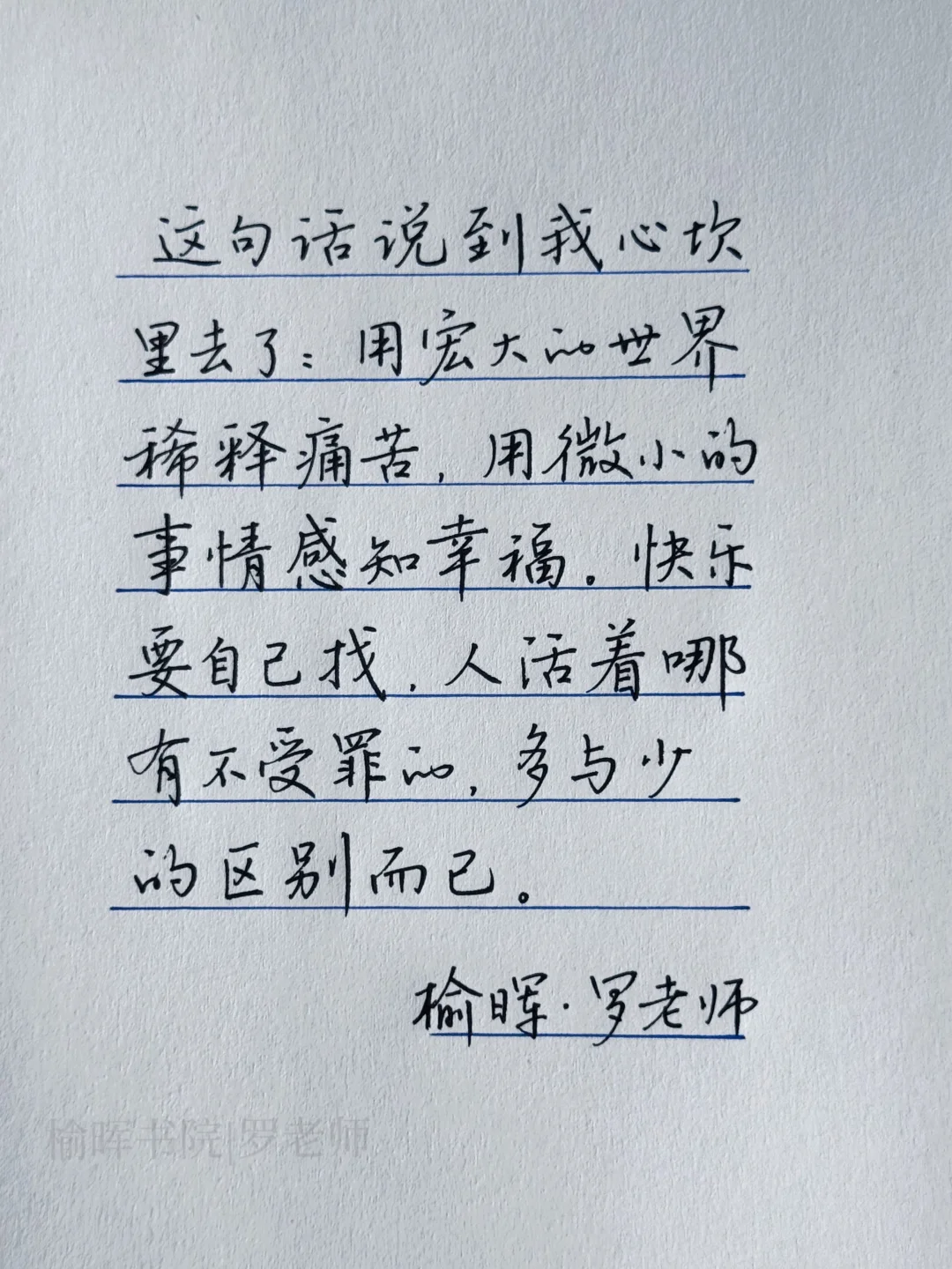 这句话说到我心坎里去了