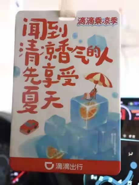 连车厢异味都要管，山东这波“清新出行”太圈粉说起旅游，大家都有过这样的糟心体验：