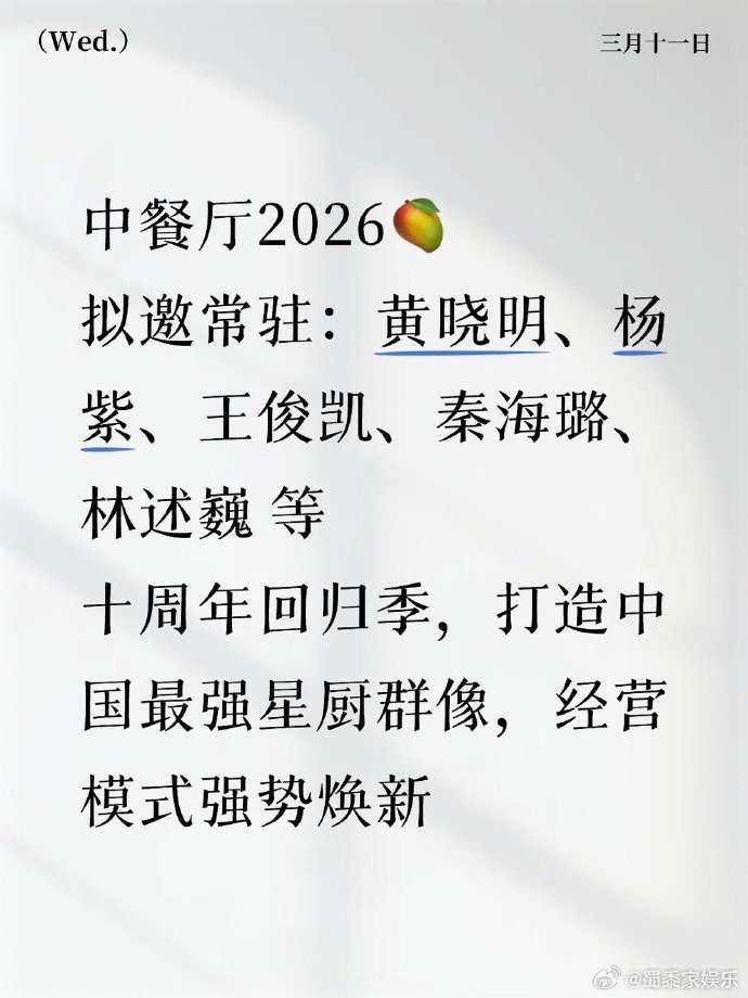 杨紫王俊凯中餐厅又要重聚了，特别喜欢看他俩互动，互怼姐弟什么时候看都有意思 