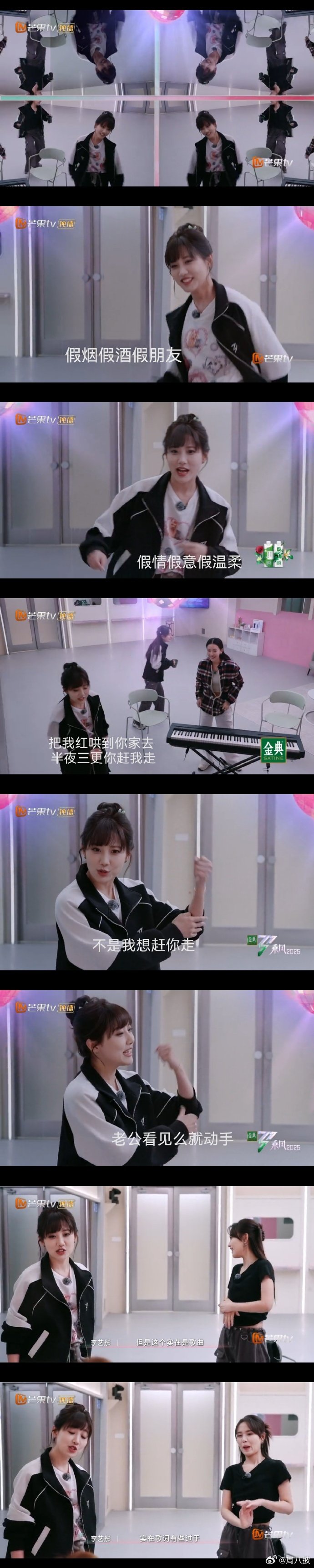 怕你们不知道浪六训练室多好笑乘风2025救命！浪六训练室人均宝藏选手！李艺彤组云