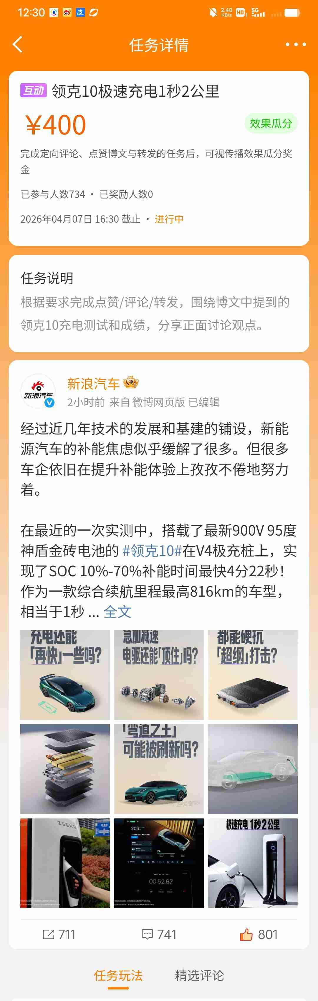 我的今日状态：😁轻松愉快
我这里的天气：☀️晴天