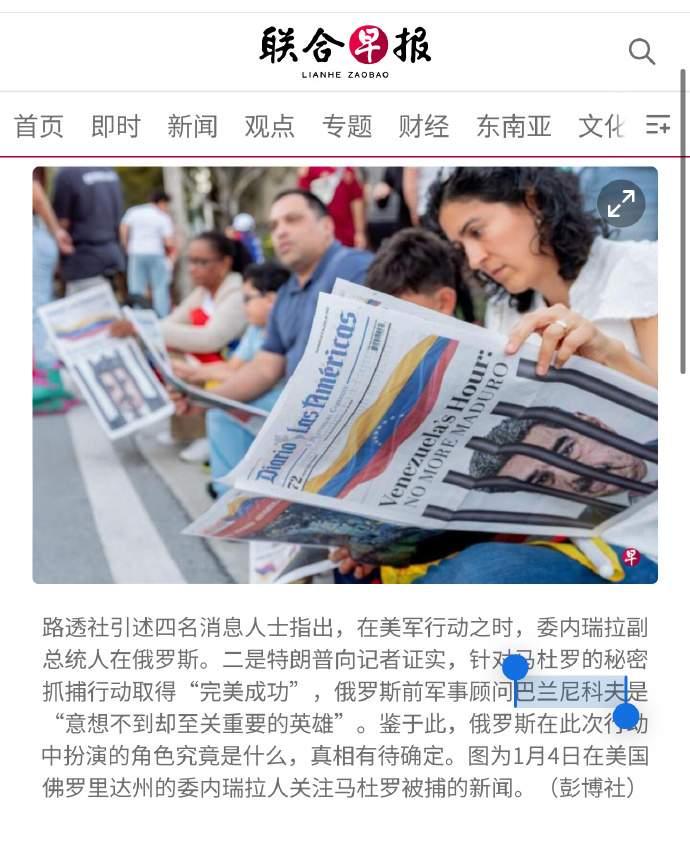 巴兰尼科夫，现在的媒体都是胡说八道呀。又是特朗普又是俄罗斯呀。