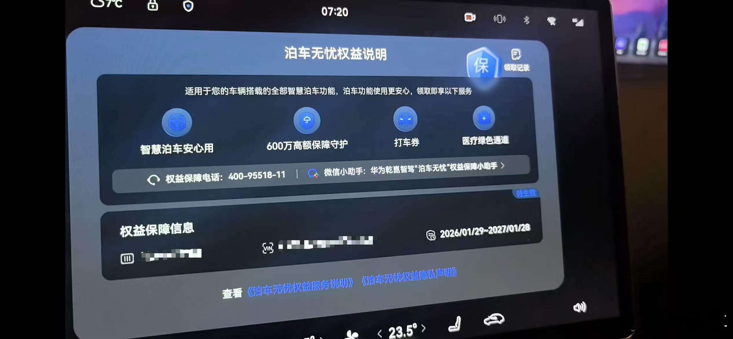 第一批泊车无忧权益的普通阿维塔车主也又免费续上了一年。记得近三个月要使用一次vp