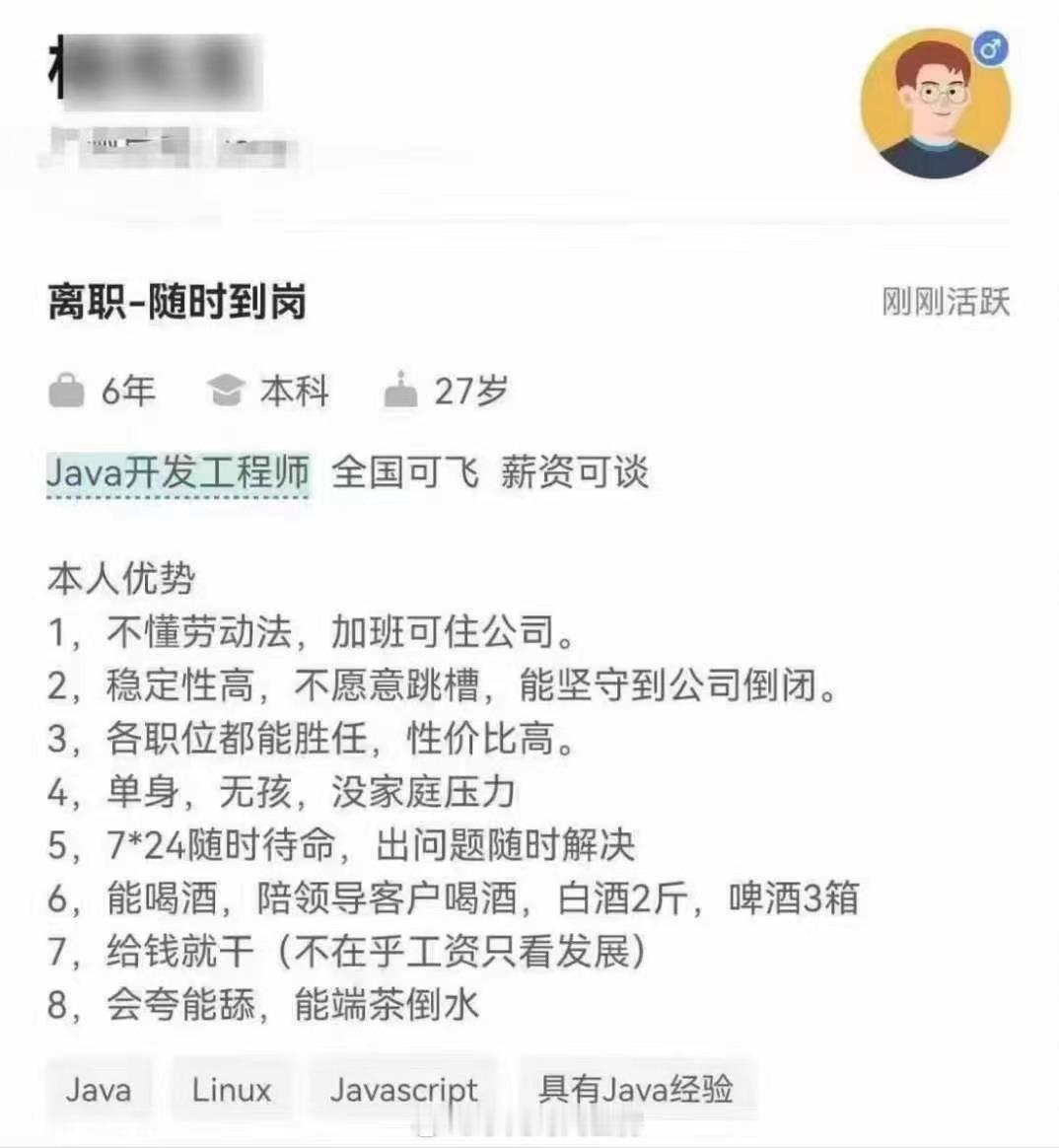 码农为了能有一个面试机会都这样了嘛 ​​​