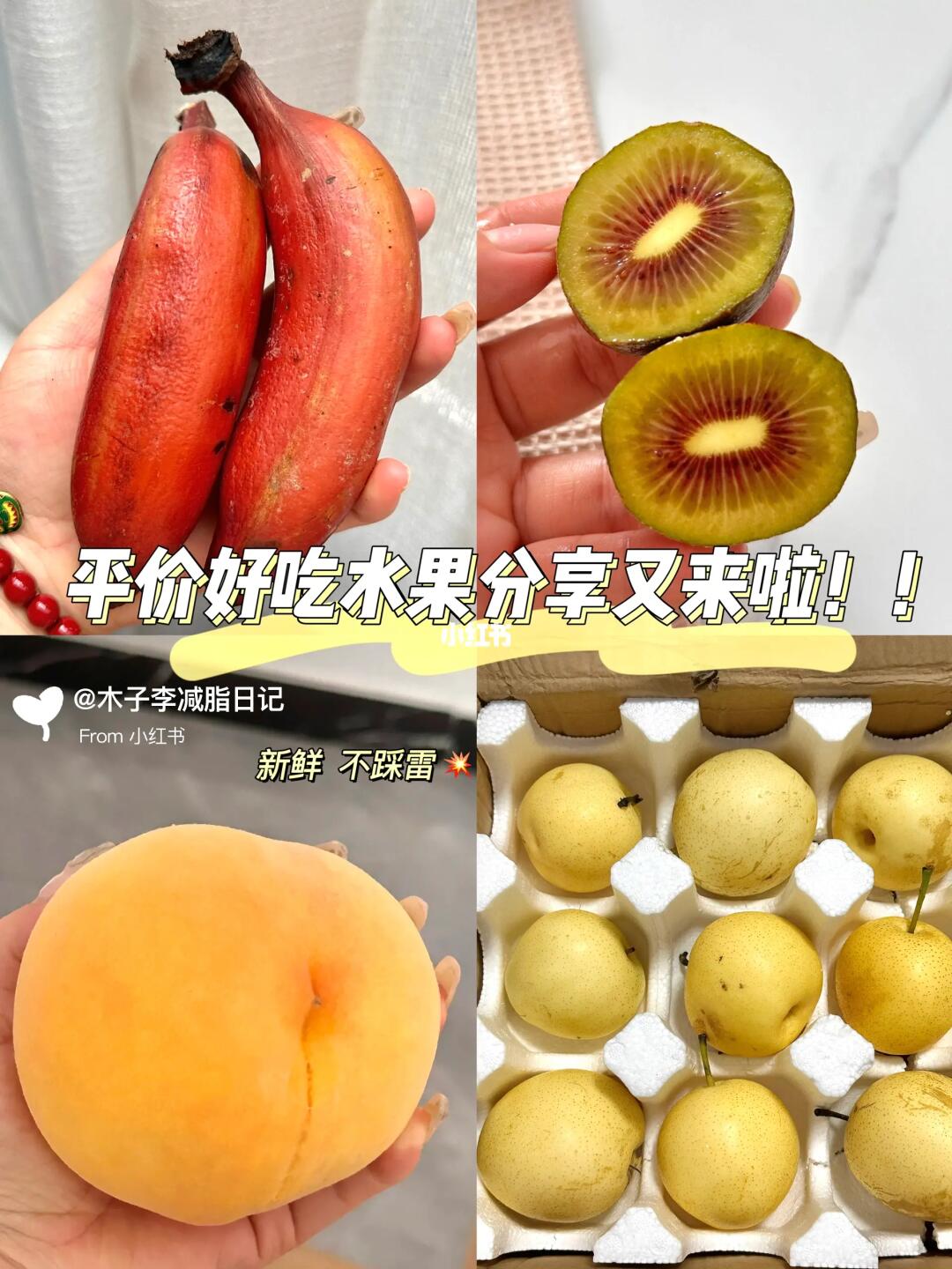 买水果你可以相信拼夕夕❗️