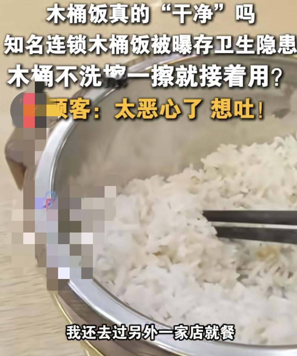 东莞一位网友发视频称一家著名品牌木桶饭连锁店，在里面用餐的时候观察到有店员在回收