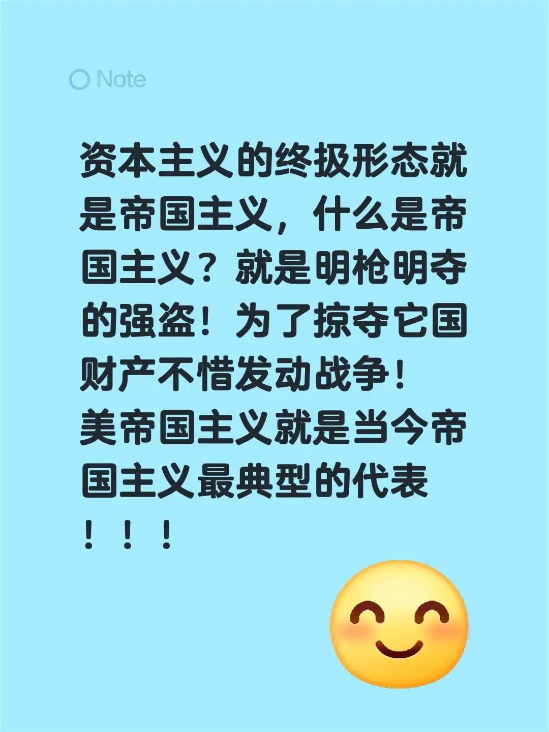      美帝国主义就是当今帝国主义最典型的代表！！！