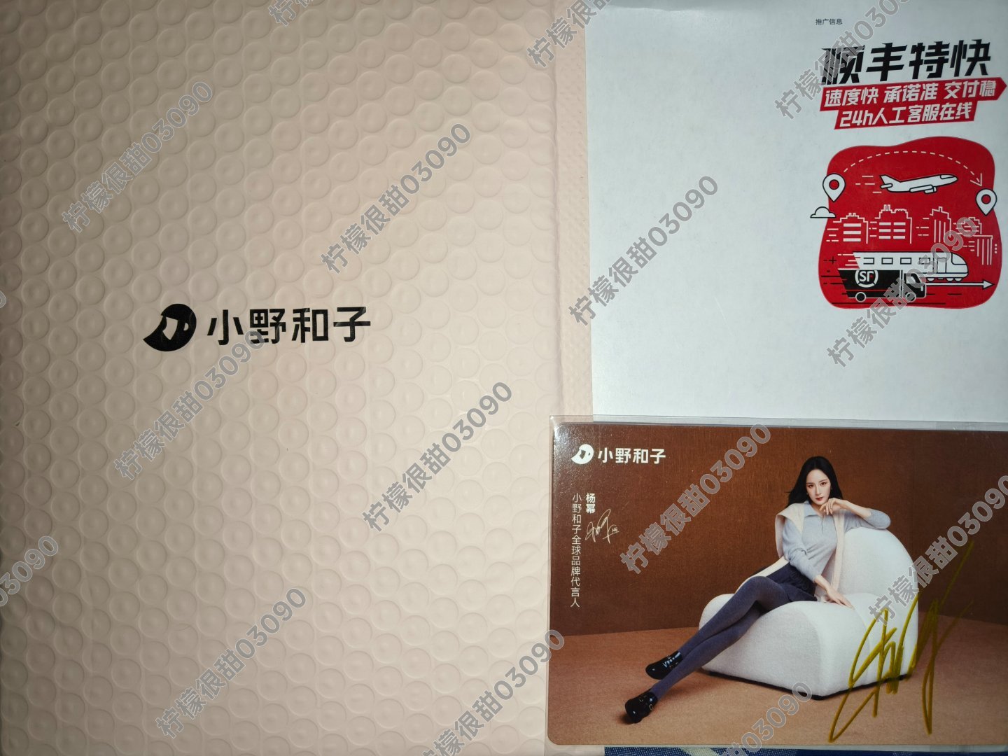 杨幂  520那天在小野和子直播间中的幂亲签，喜欢姐姐5年了，今天正好考完试，就