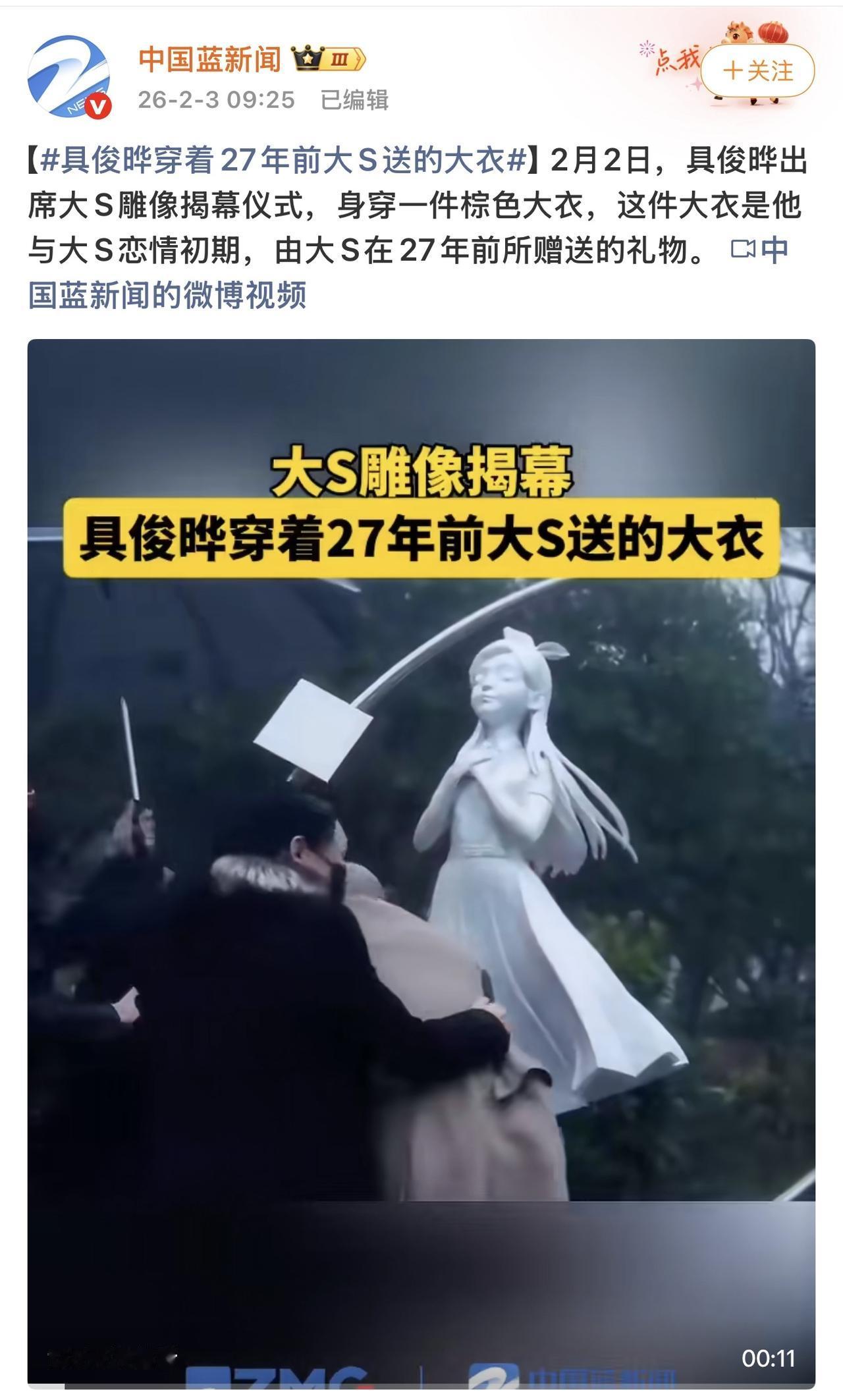 有人称具俊晔是世界上“最深情的男人”

他坚持守墓、为爱留台的行为，看似真挚动人