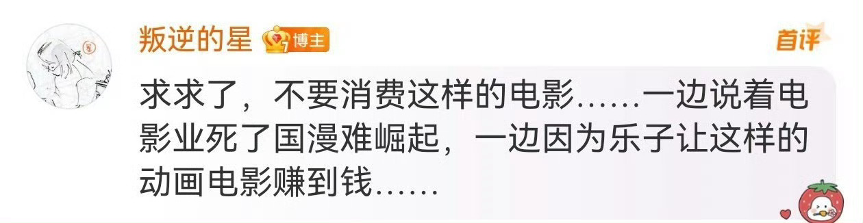 电影牛来爆火让从业者心灰意冷牛来的价值是什么？是时候深思了！特别是业界，不要用一