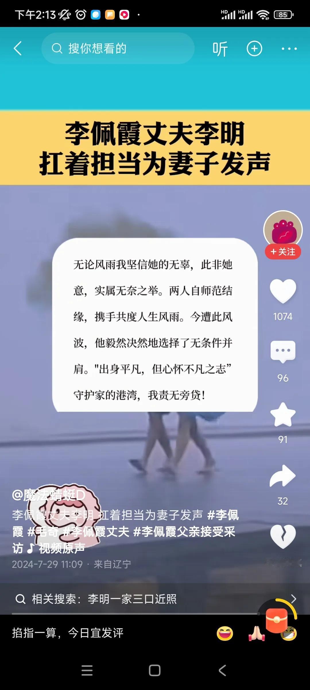 李佩霞丈夫发声，女漂亮官员的丈夫不好当！