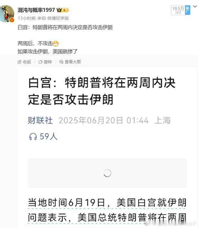 特朗普担心伊朗会重演 2011年利比亚式的结局。开始为美国不参战找借口了，不愧是