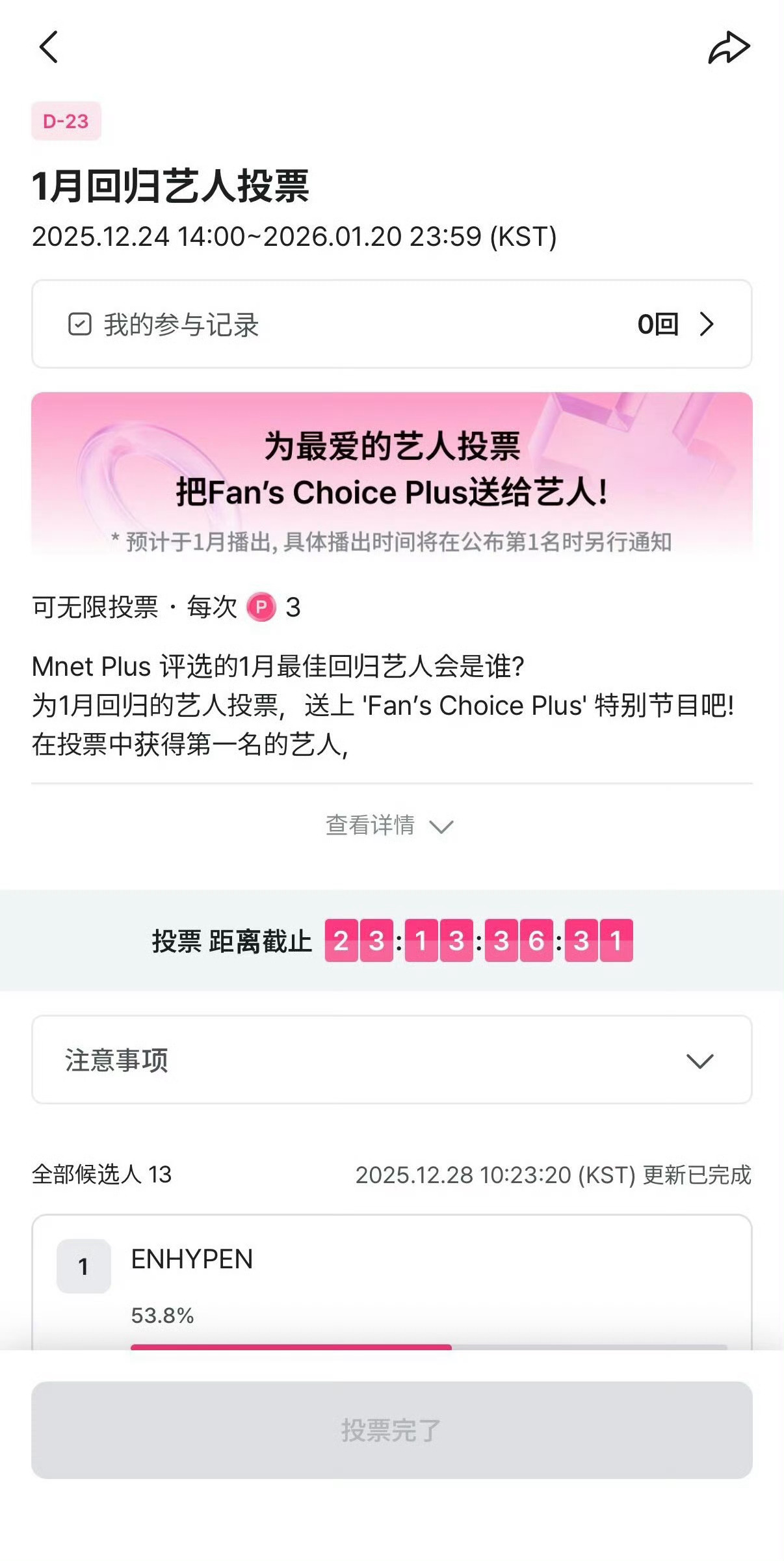 BLACKPINK疑似一月回归BLACKPINK归入1月回归艺人行列BLACKP