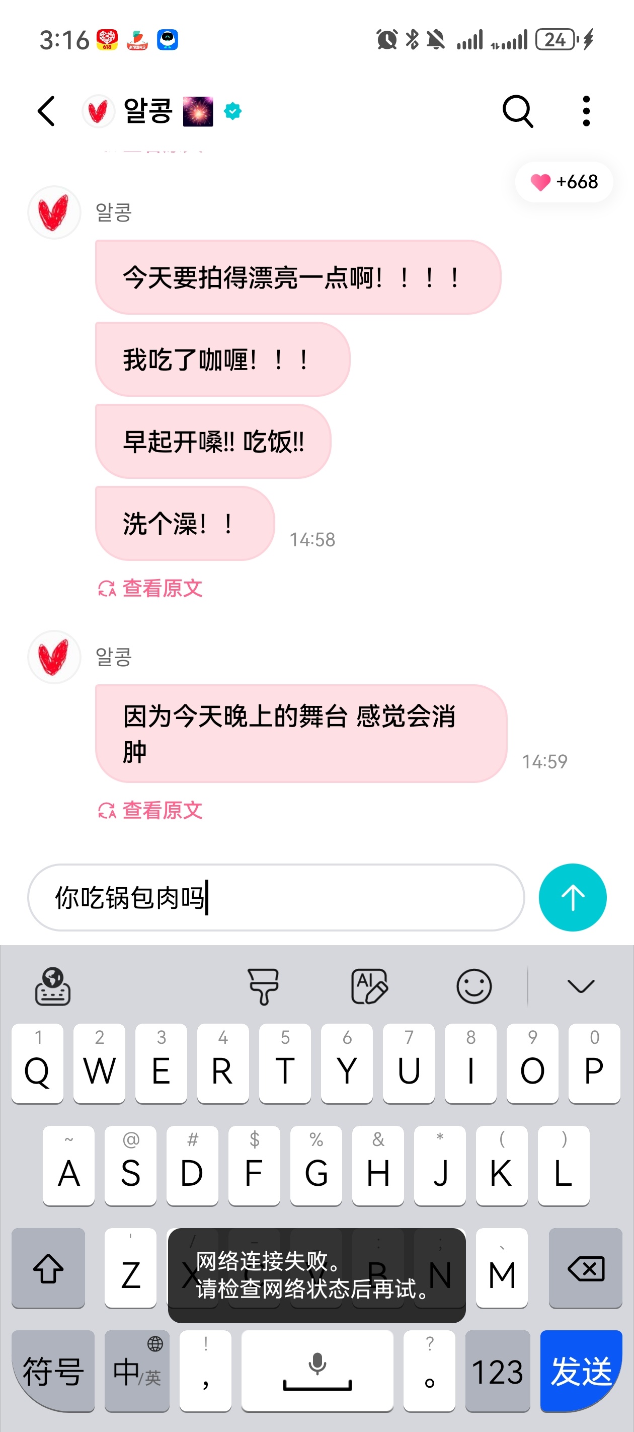 中国移动昨晚上下雨给你基站泡了是吗 