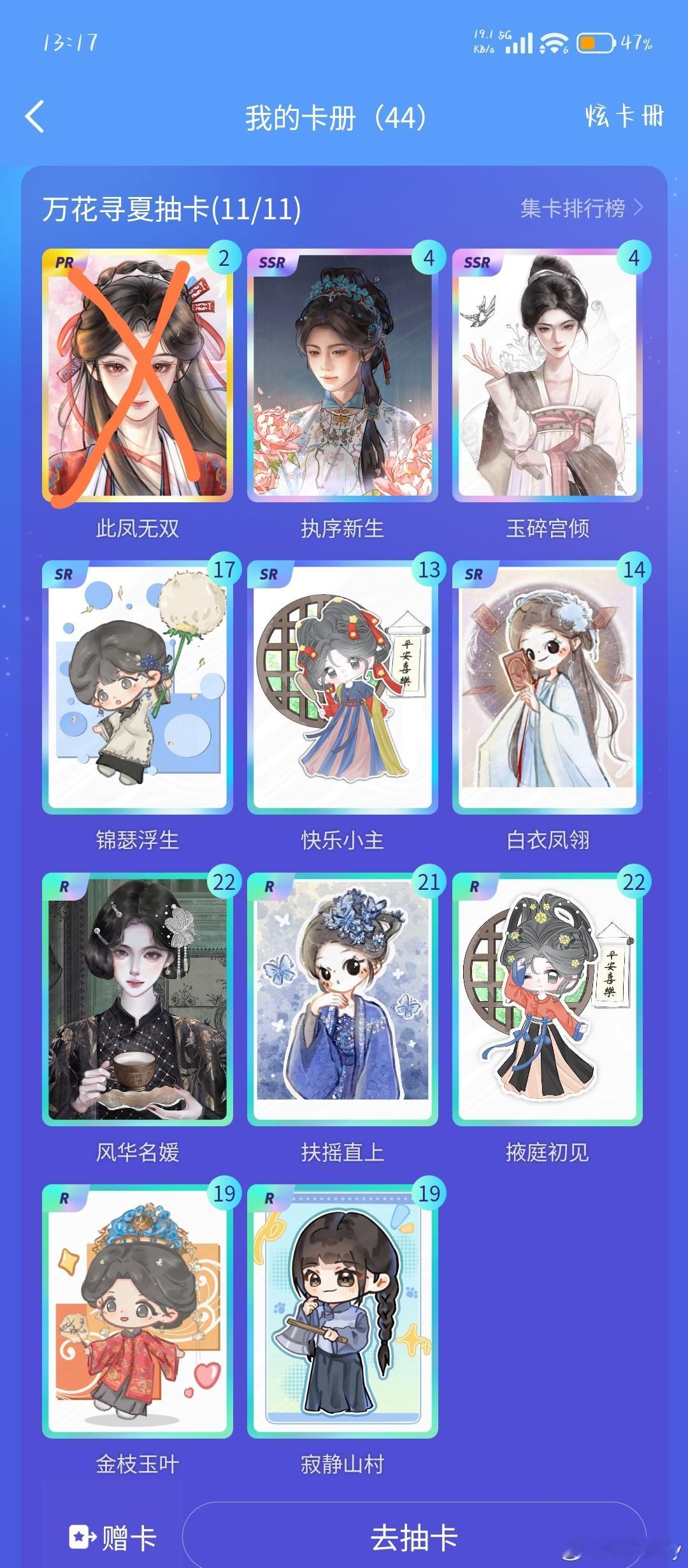 鞠婧祎 用这些换一张无双
