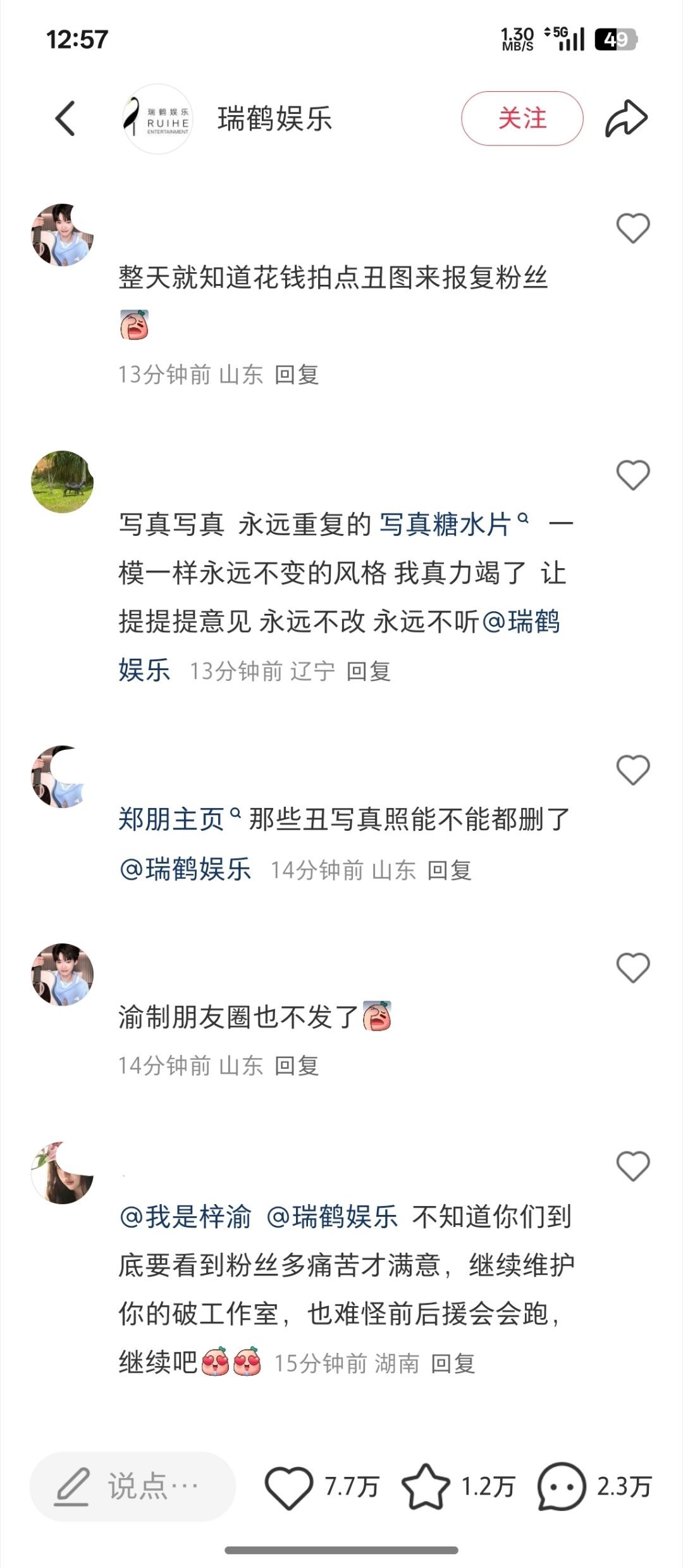 出来一次粉丝被气哭一次的含金量 ​​​