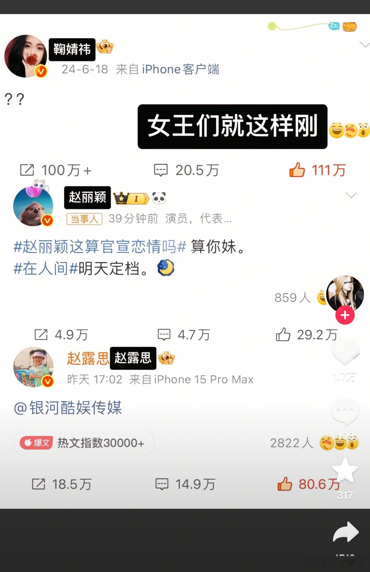 下沉市场支持女明星维权 ​​​