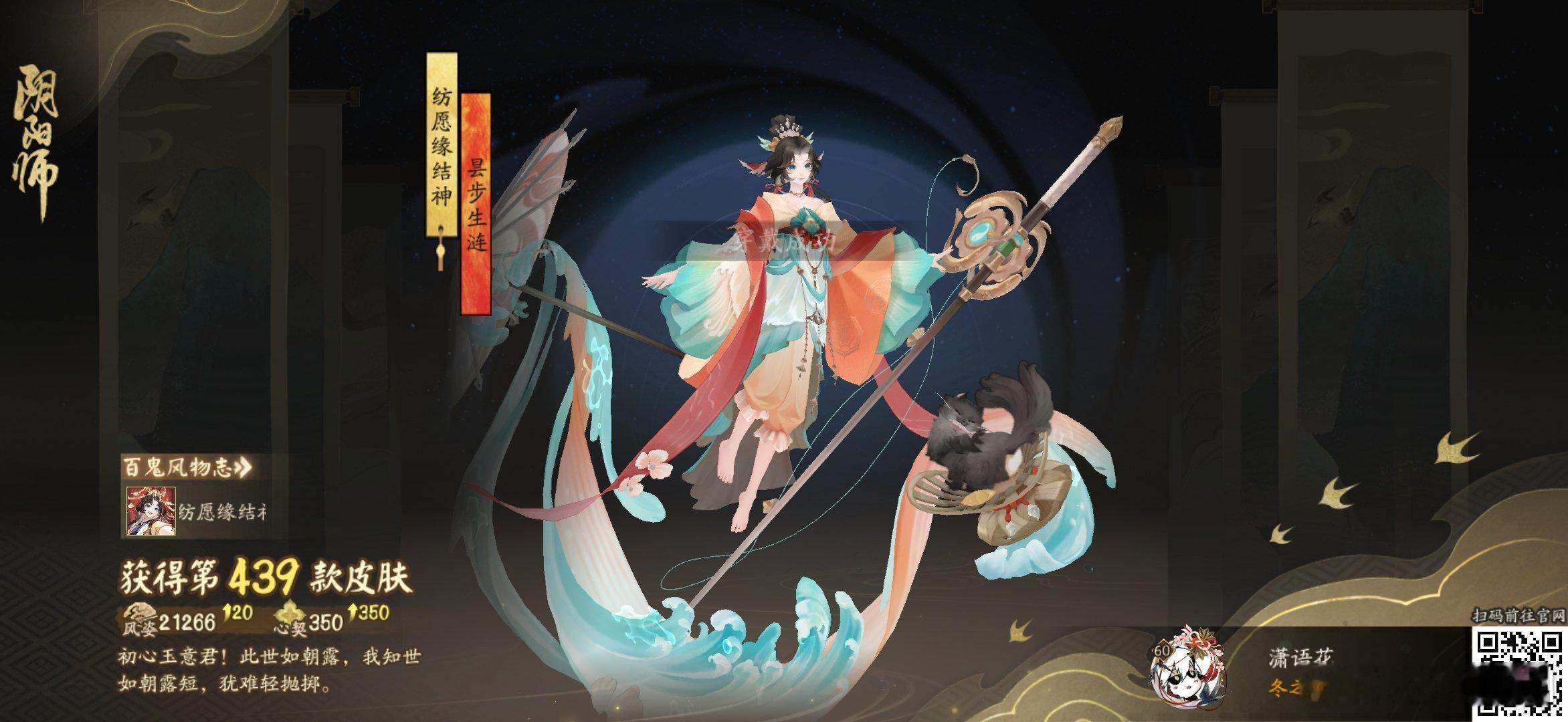 阴阳师手游[超话]阴阳师手游 初心玉意君！此世如朝露，我知世如朝露短，犹难轻抛掷