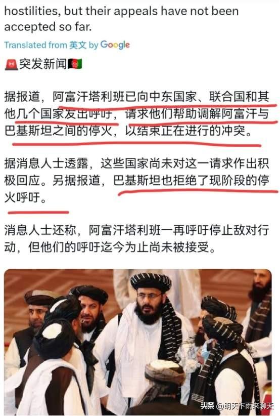 阿塔这是真被打疼了？

应该不至于这么不经打吧，才多久点？就到处拉关系传话求和了