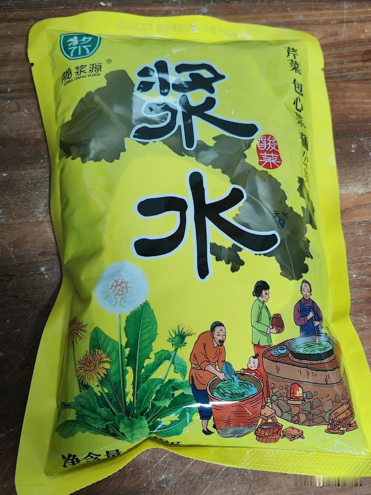 甘肃天水人离不开浆水。
      来西安好长时间没有吃浆水了，这两天特别想吃浆