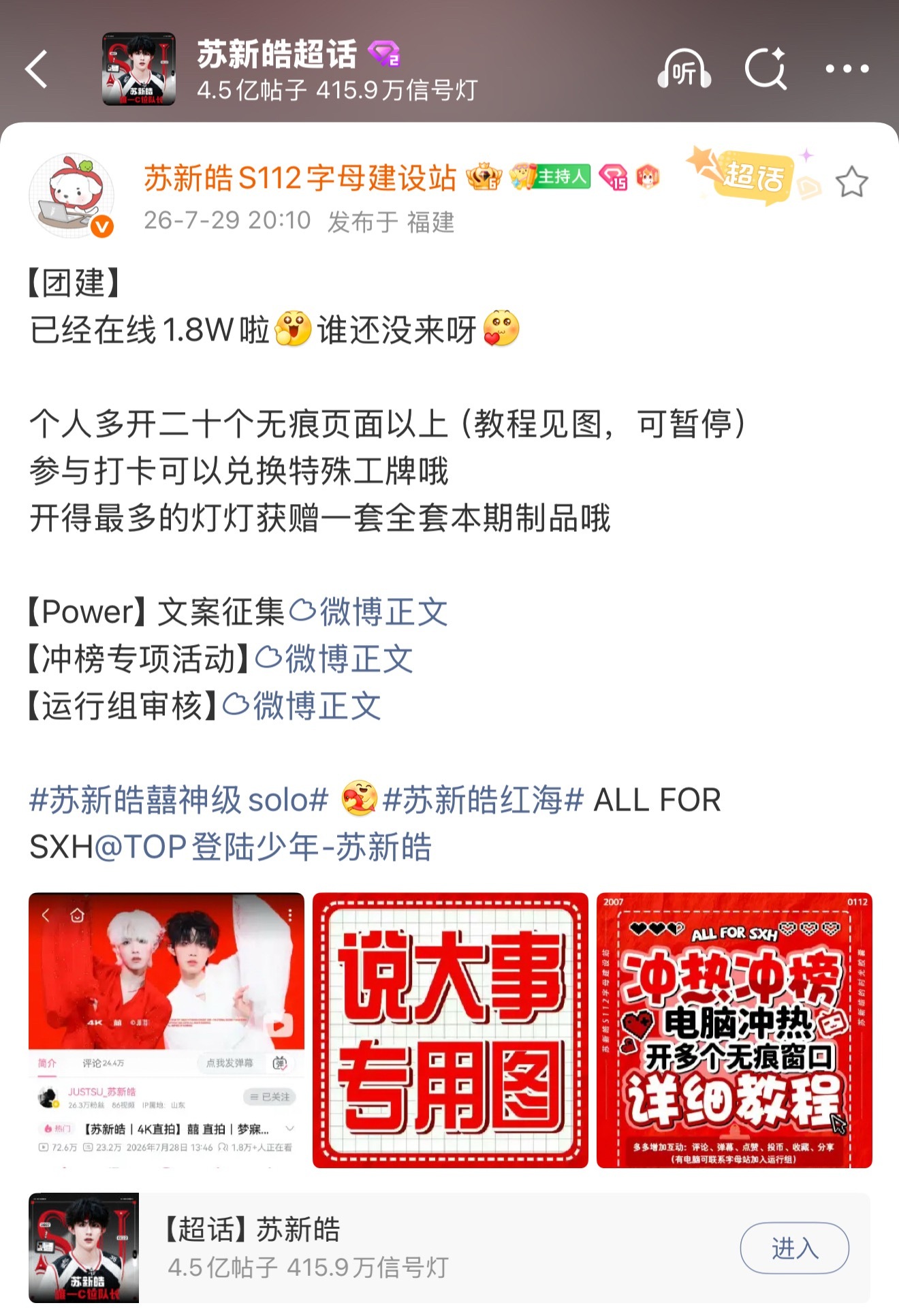 还有不知道我们饼站团建的宝宝吗 人数掉啦❗️网页链接