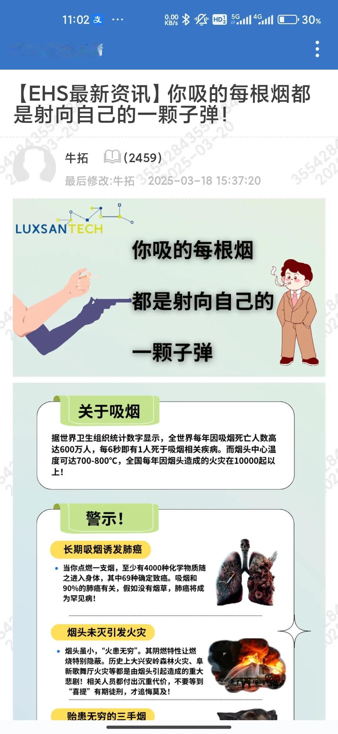 你吸的每根烟都是射向自己的一颗子弹。

公司的宣传，还是值得一看，虽然说的很有道