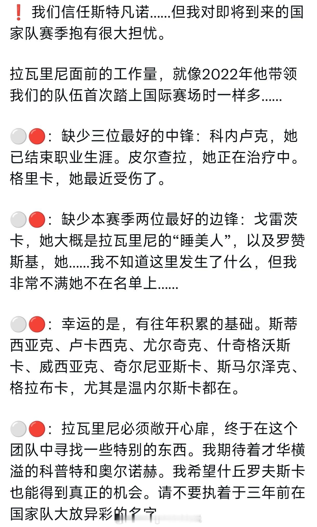 波兰排协表达了对拉瓦里尼信任与不信任的两种心态。缺阵的名角过多了。世界排坛资讯